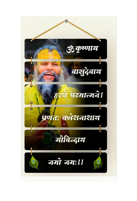 Divine Krishna Mantra Wooden Wall Hanging – Spiritual Home & Temple Décor